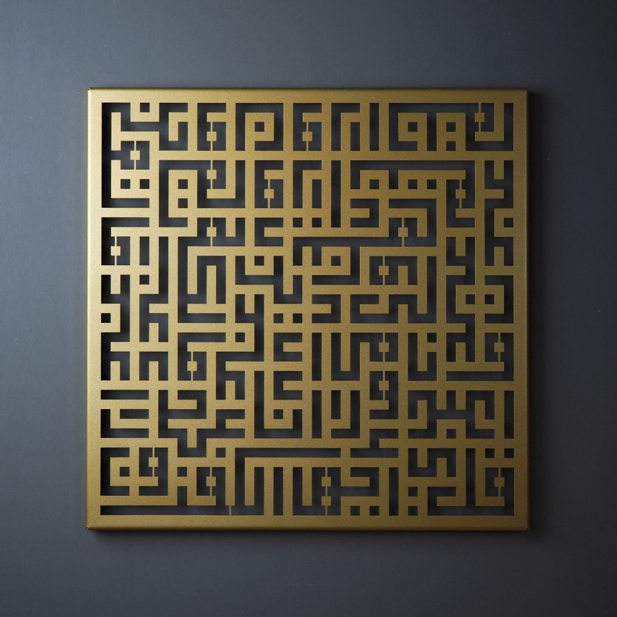 Kufic Surah Al-Kafirun Metal Islamic Wall Art - WAM093