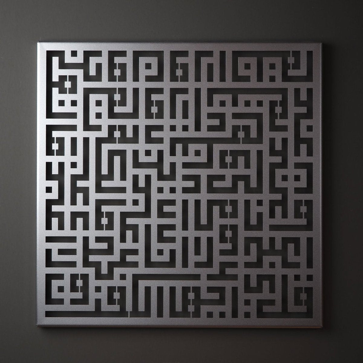 Kufic Surah Al-Kafirun Metal Islamic Wall Art - WAM093