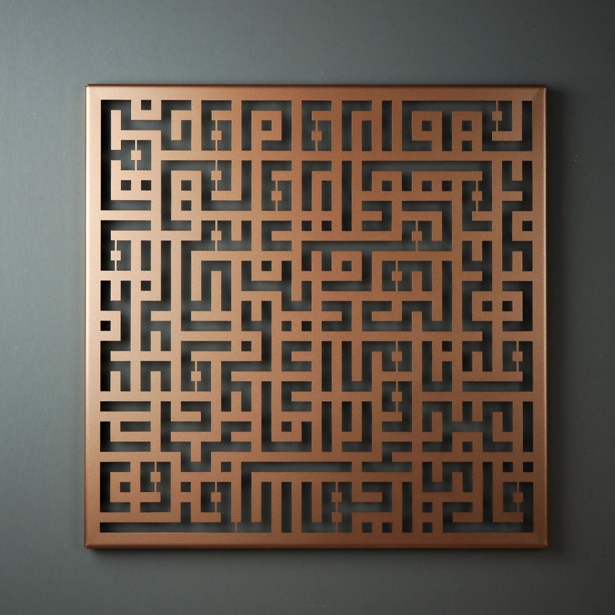 Kufic Surah Al-Kafirun Metal Islamic Wall Art - WAM093