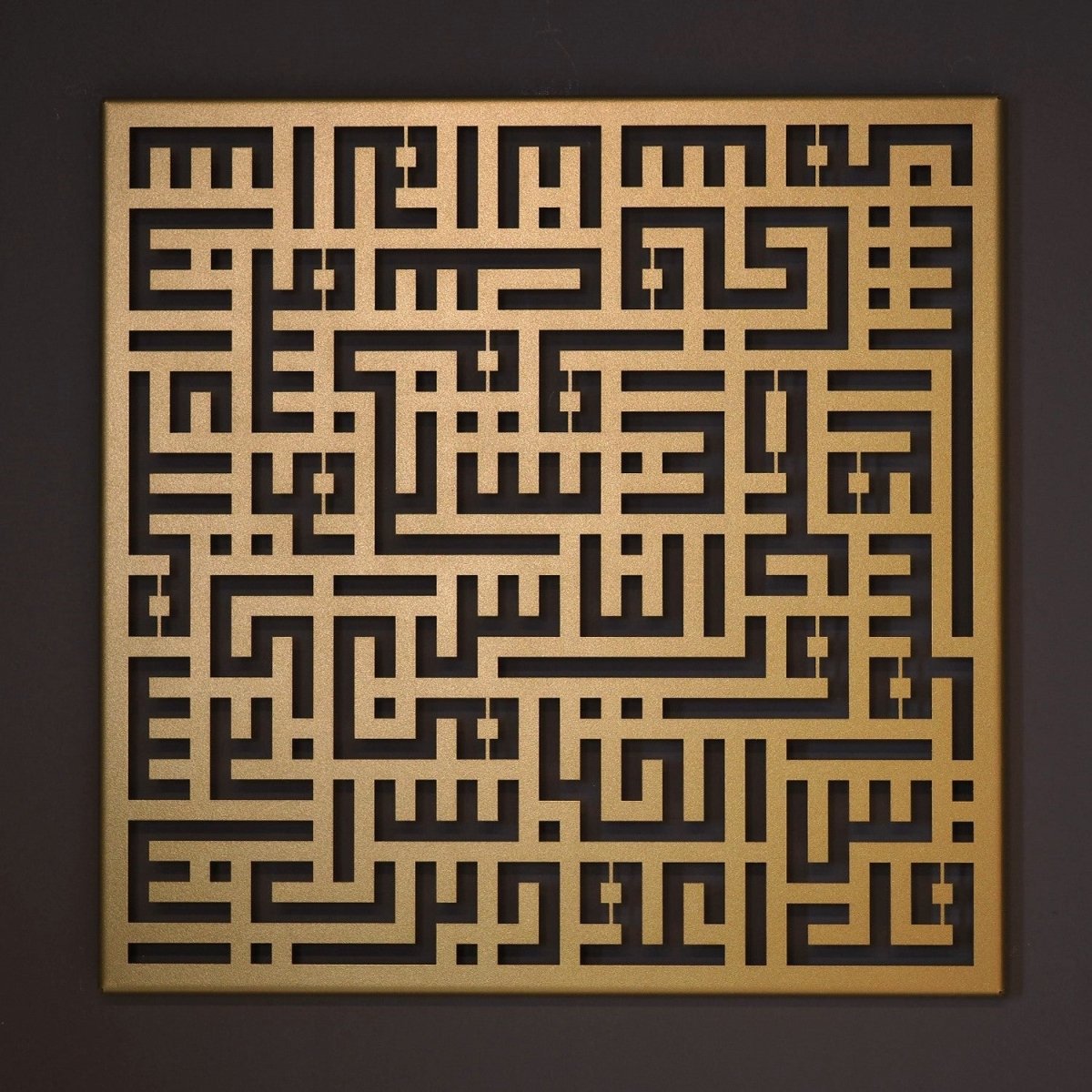 Kufic Surah Al-Nas Metal Islamic Wall Art - WAM082