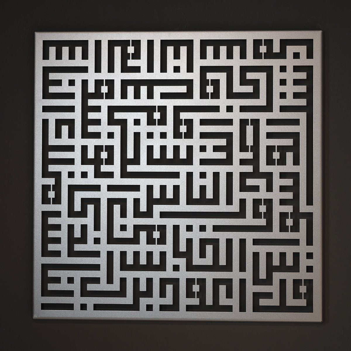 Kufic Surah Al-Nas Metal Islamic Wall Art - WAM082