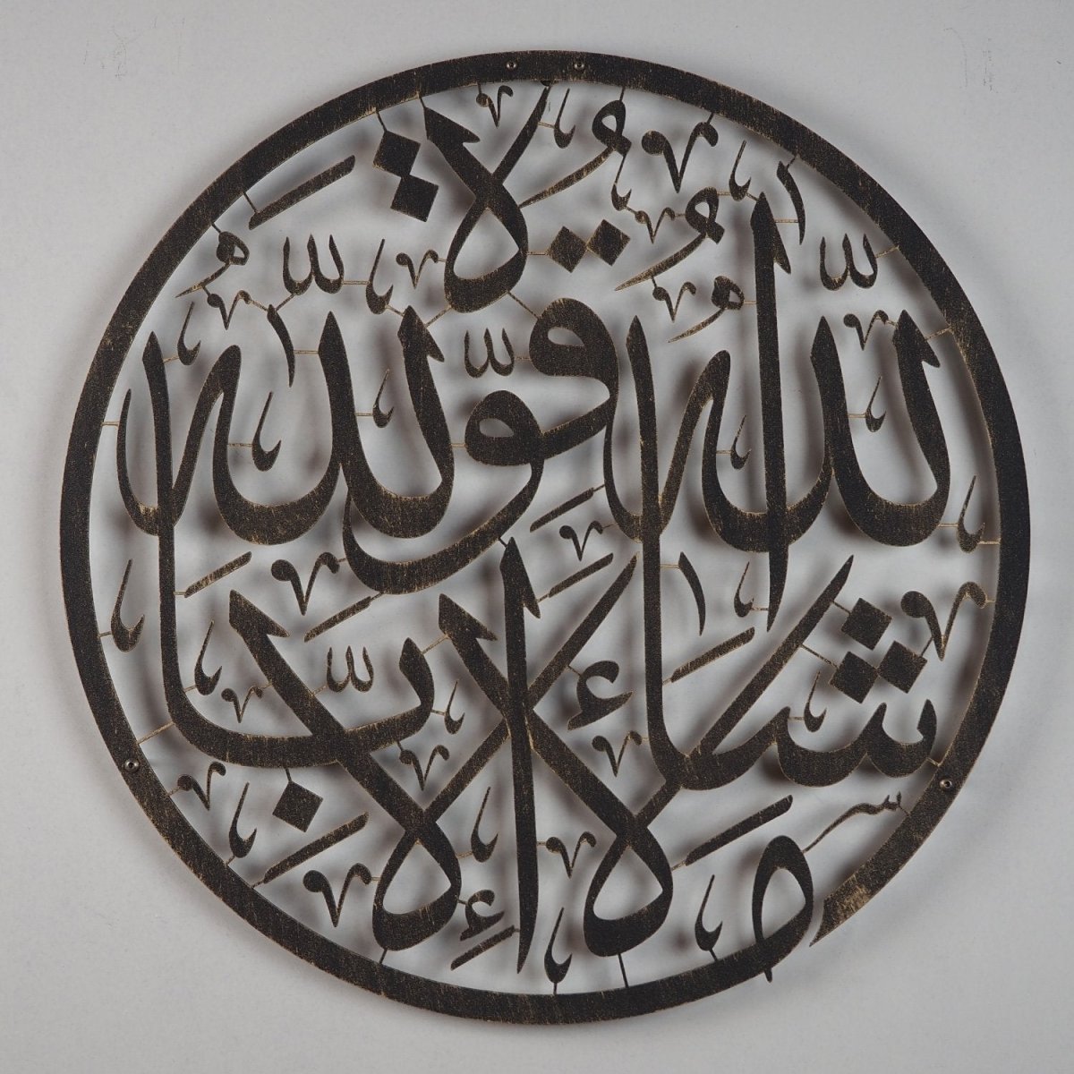 MashaAllah Metal Islamic Wall Art - WAM086