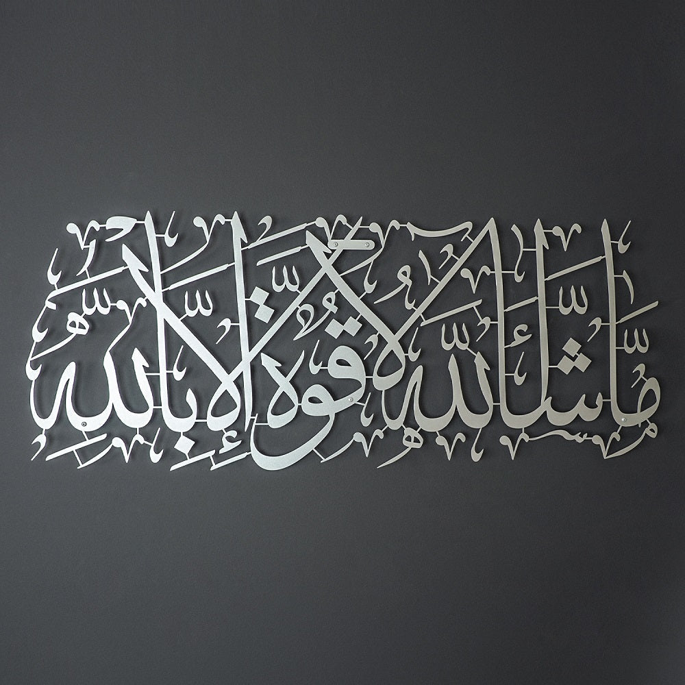 MashaAllah Metal Islamic Wall Art - WAM087