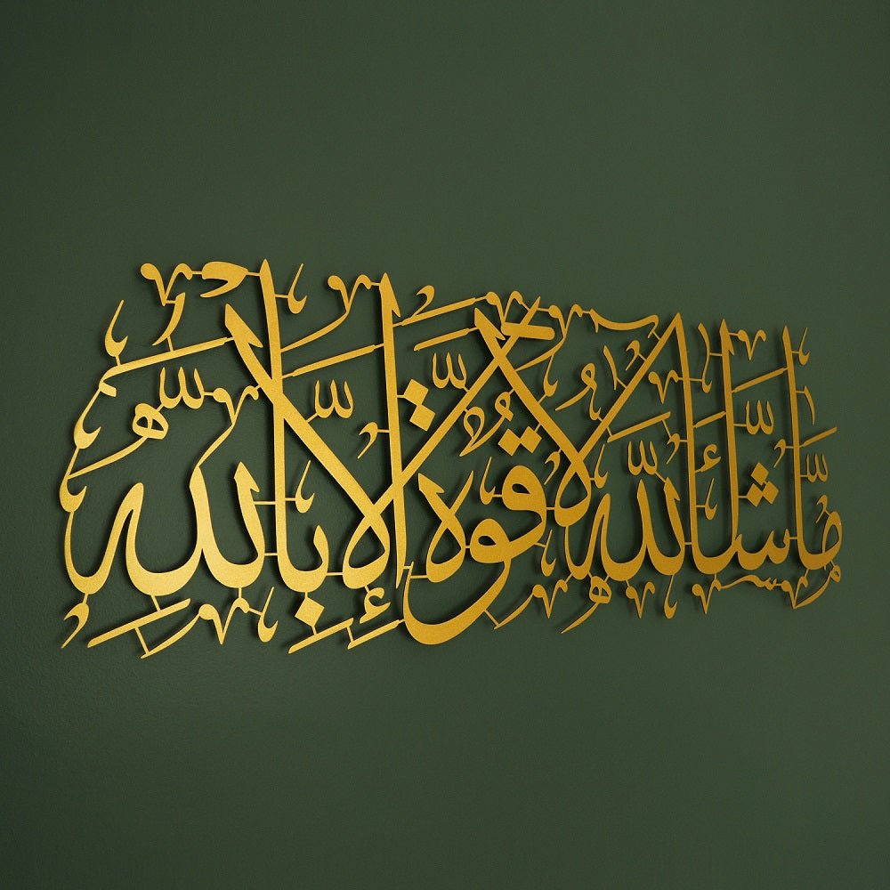 MashaAllah Metal Islamic Wall Art - WAM087