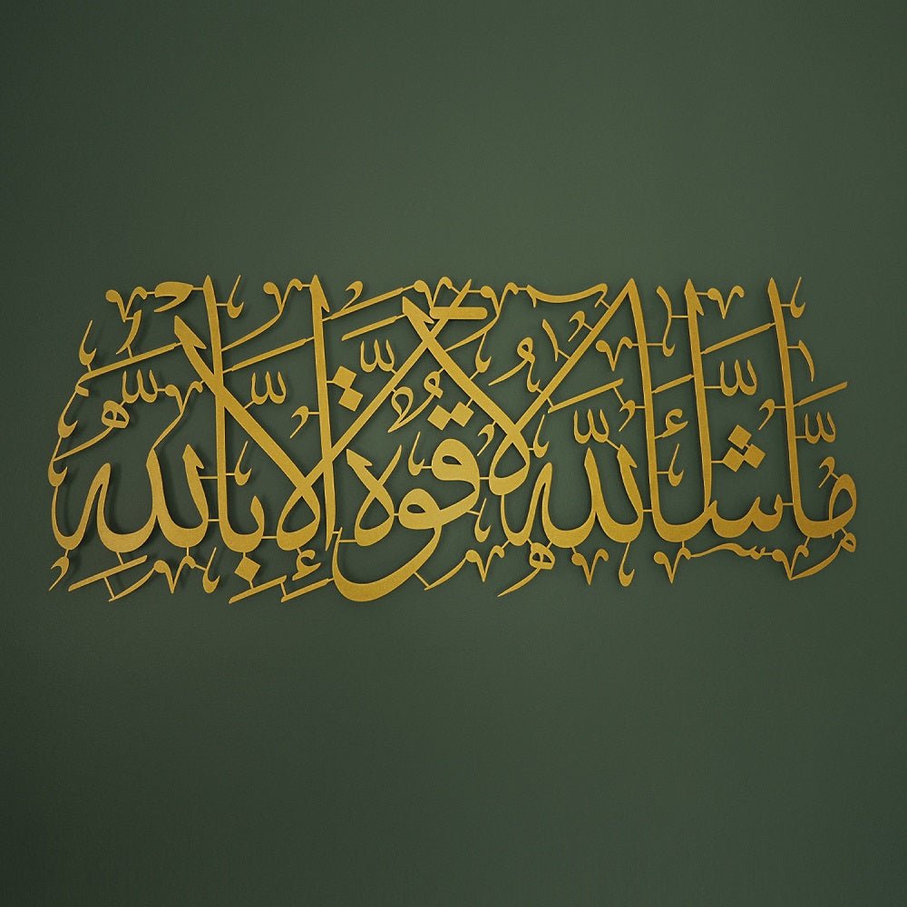 MashaAllah Metal Islamic Wall Art - WAM087