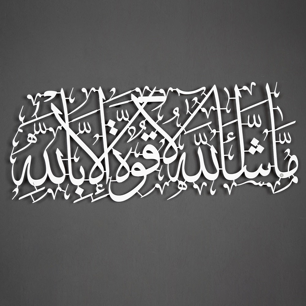 MashaAllah Metal Islamic Wall Art - WAM087