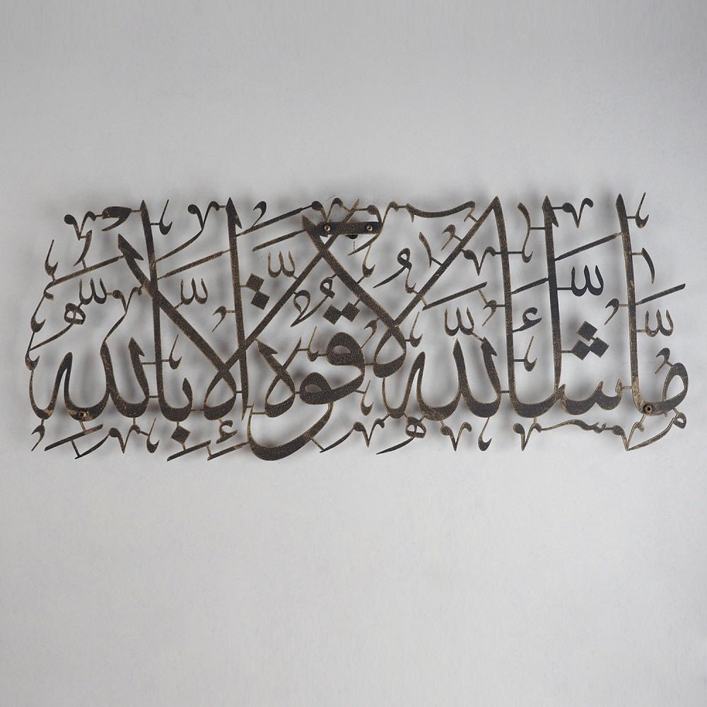 MashaAllah Metal Islamic Wall Art - WAM087