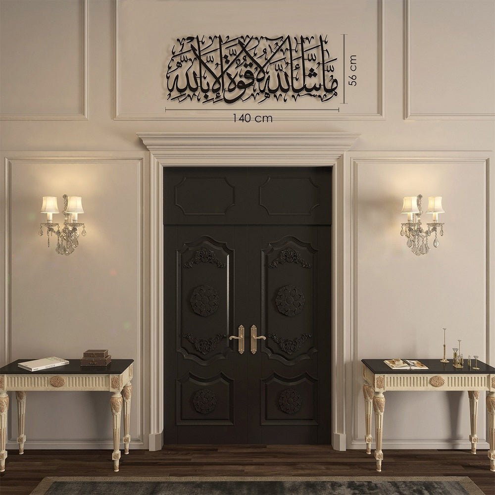 MashaAllah Metal Islamic Wall Art - WAM087