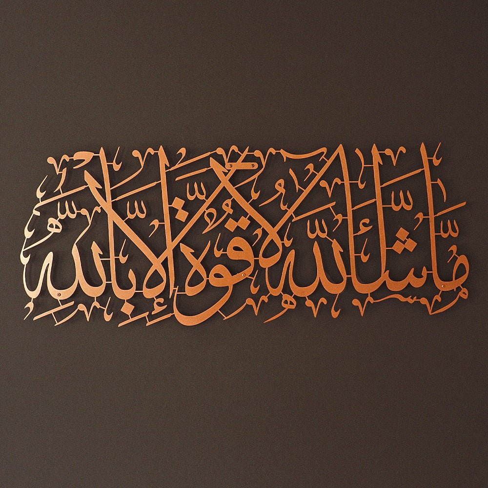 MashaAllah Metal Islamic Wall Art - WAM087