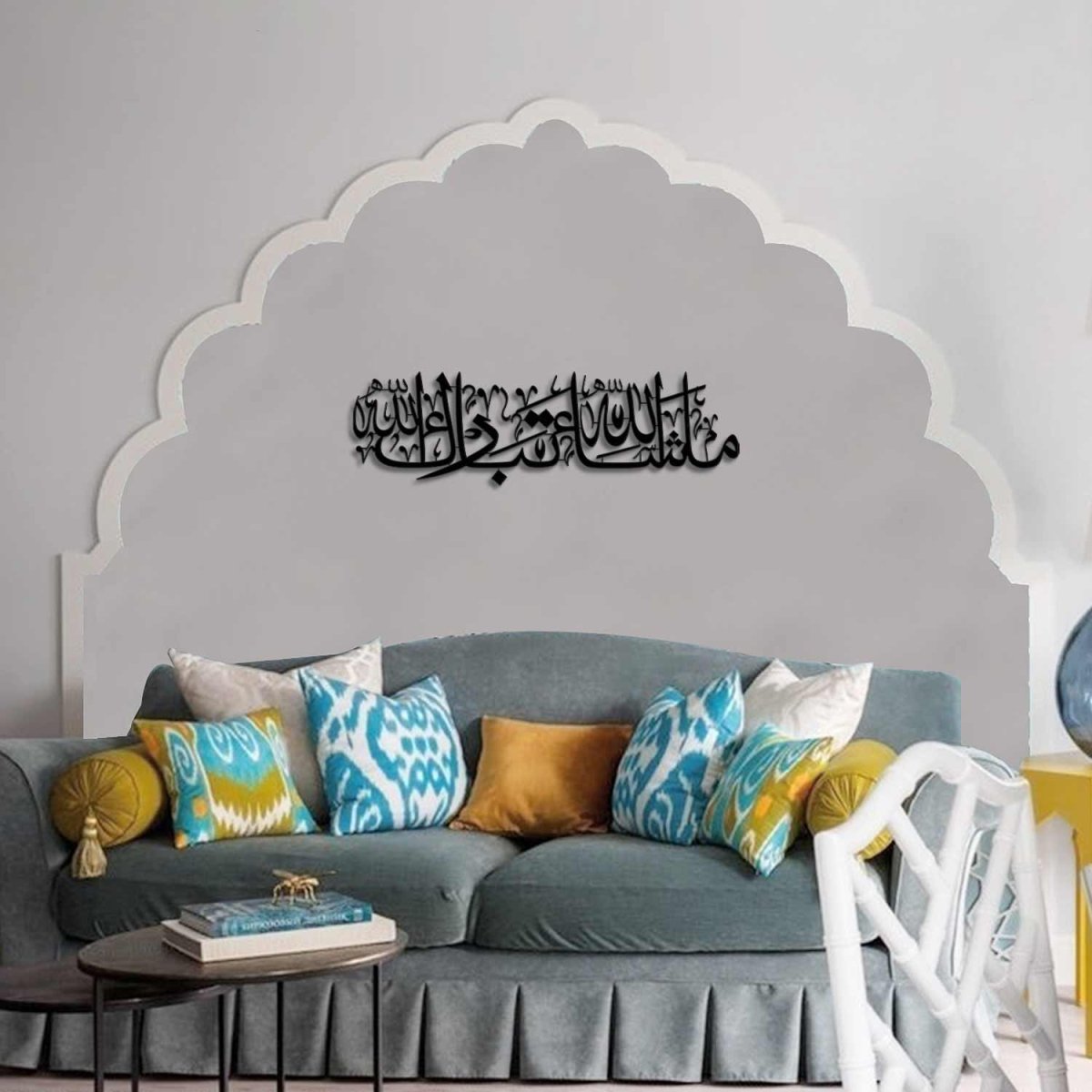 MashaAllah TabarakAllah Metal Islamic Wall Art - WAM195