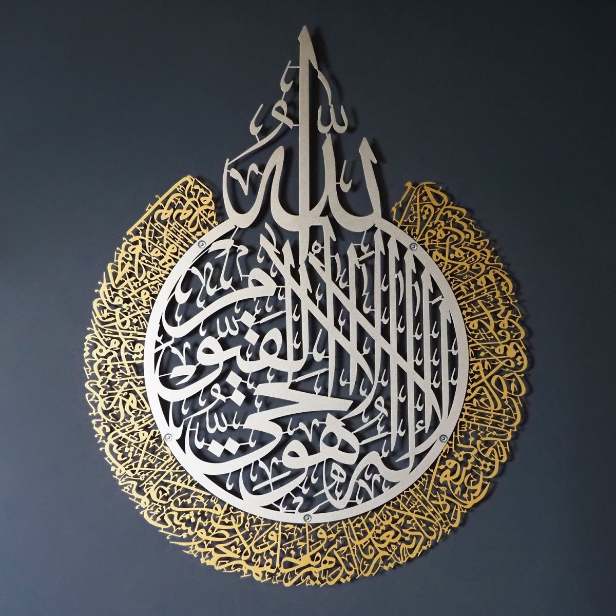 Metal Ayatul Kursi (2 Colors) Wall Art - WAM207