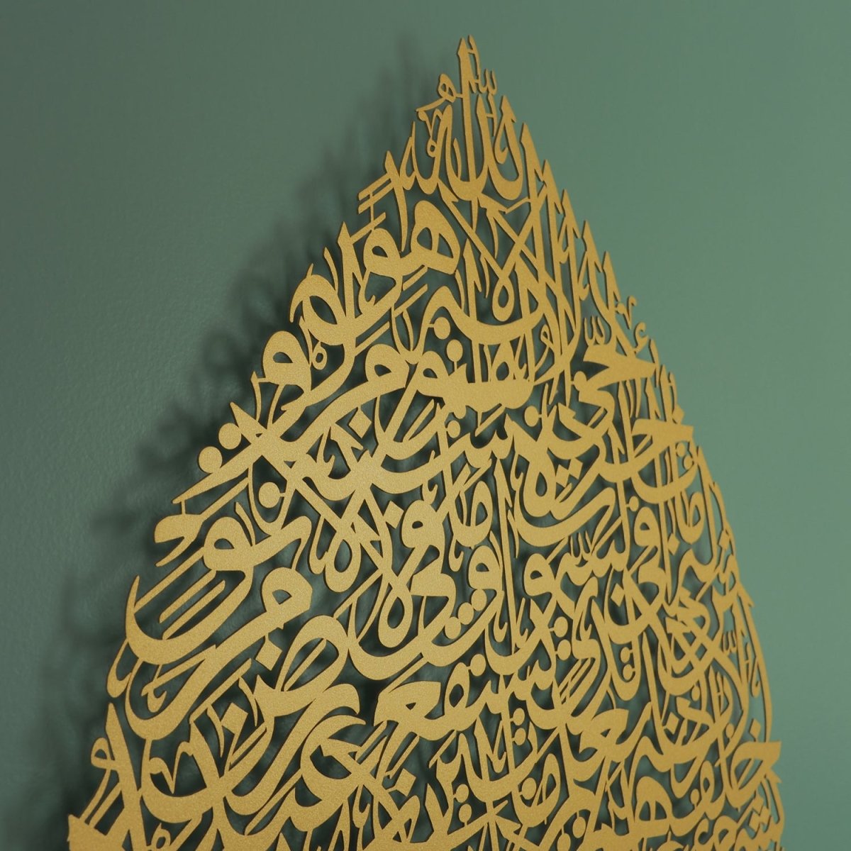 Metal Ayatul Kursi Teardrop Pattern Islamic Wall Art - WAM152