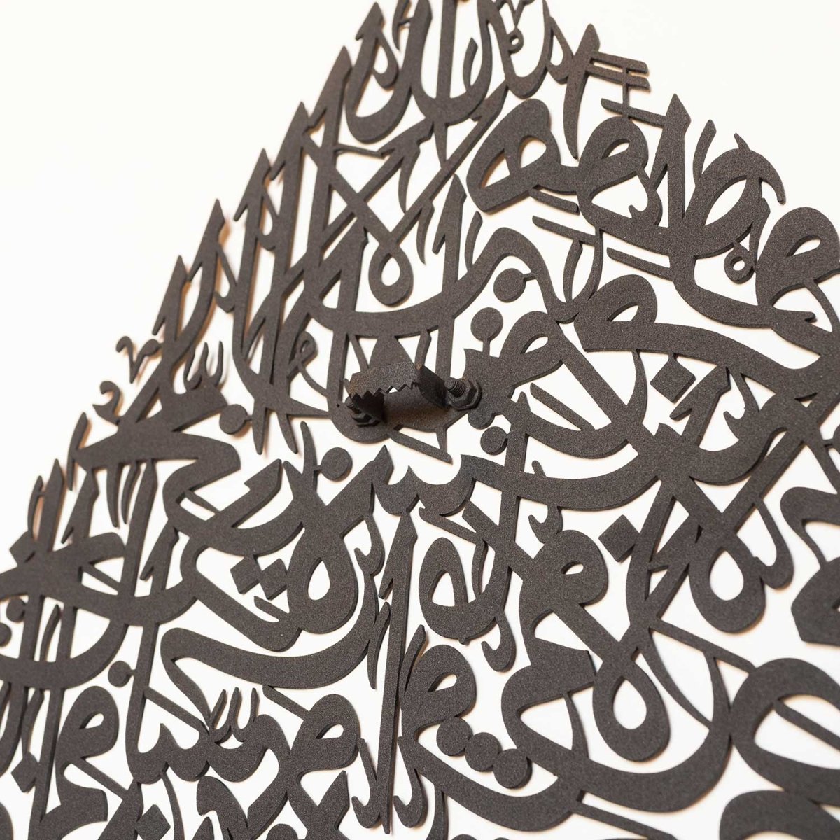 Metal Ayatul Kursi Teardrop Pattern Islamic Wall Art - WAM152