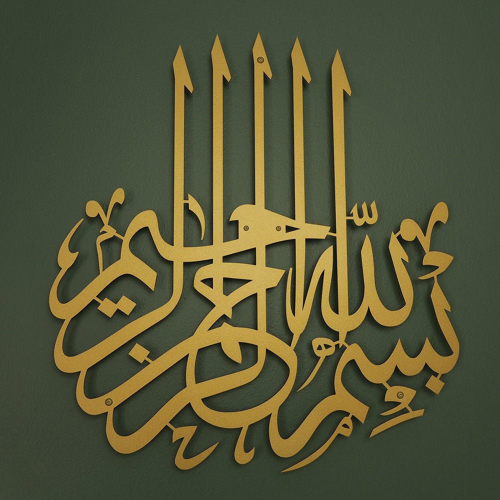 Metal Bismillah Wall Art - WAM058