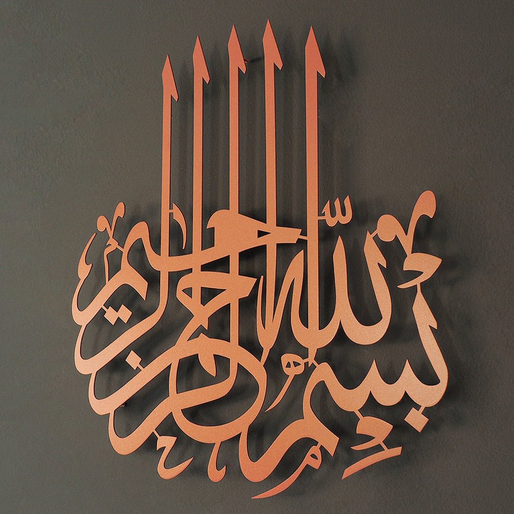 Metal Bismillah Wall Art - WAM058