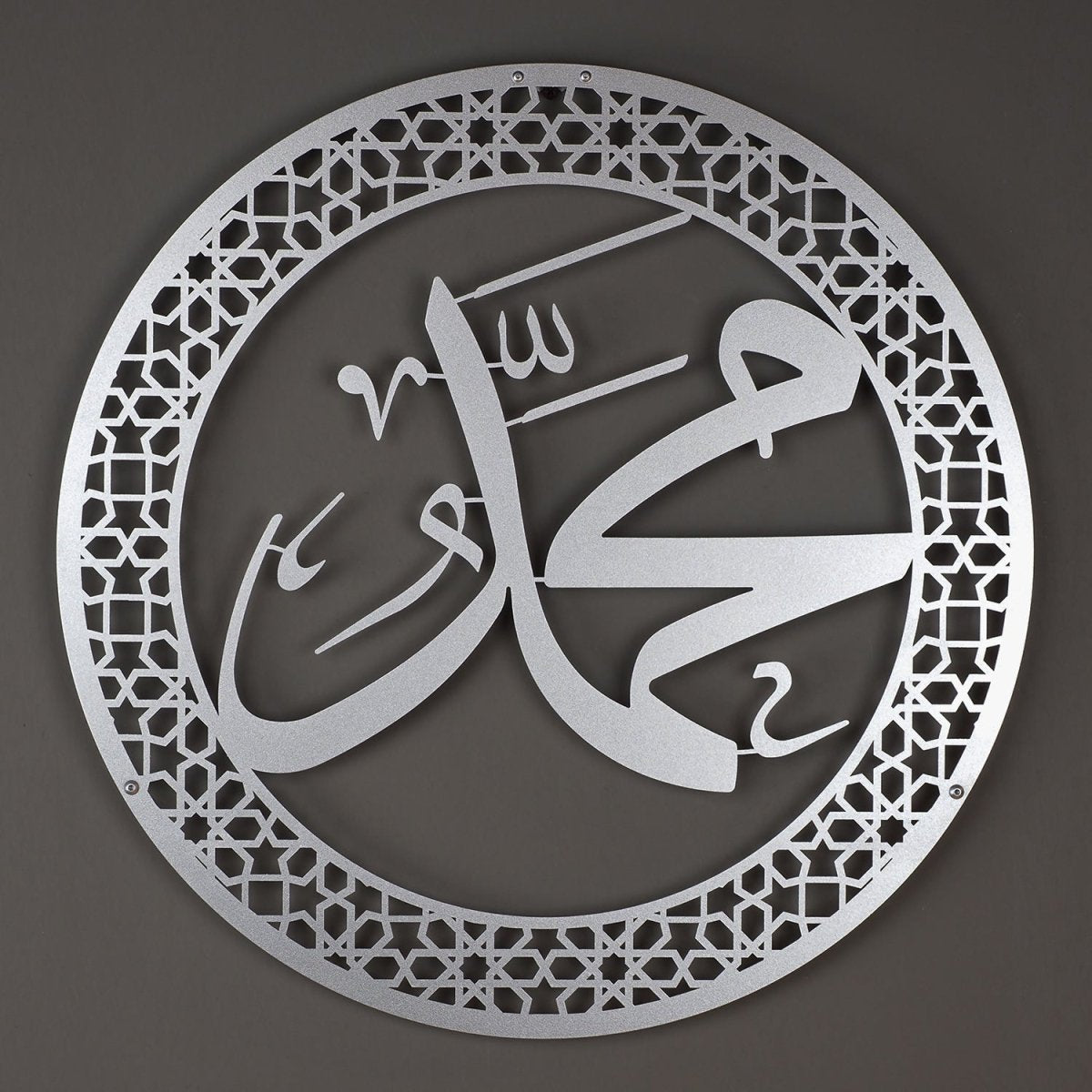 Muhammad (PBUH) Metal Islamic Wall Art - WAM096