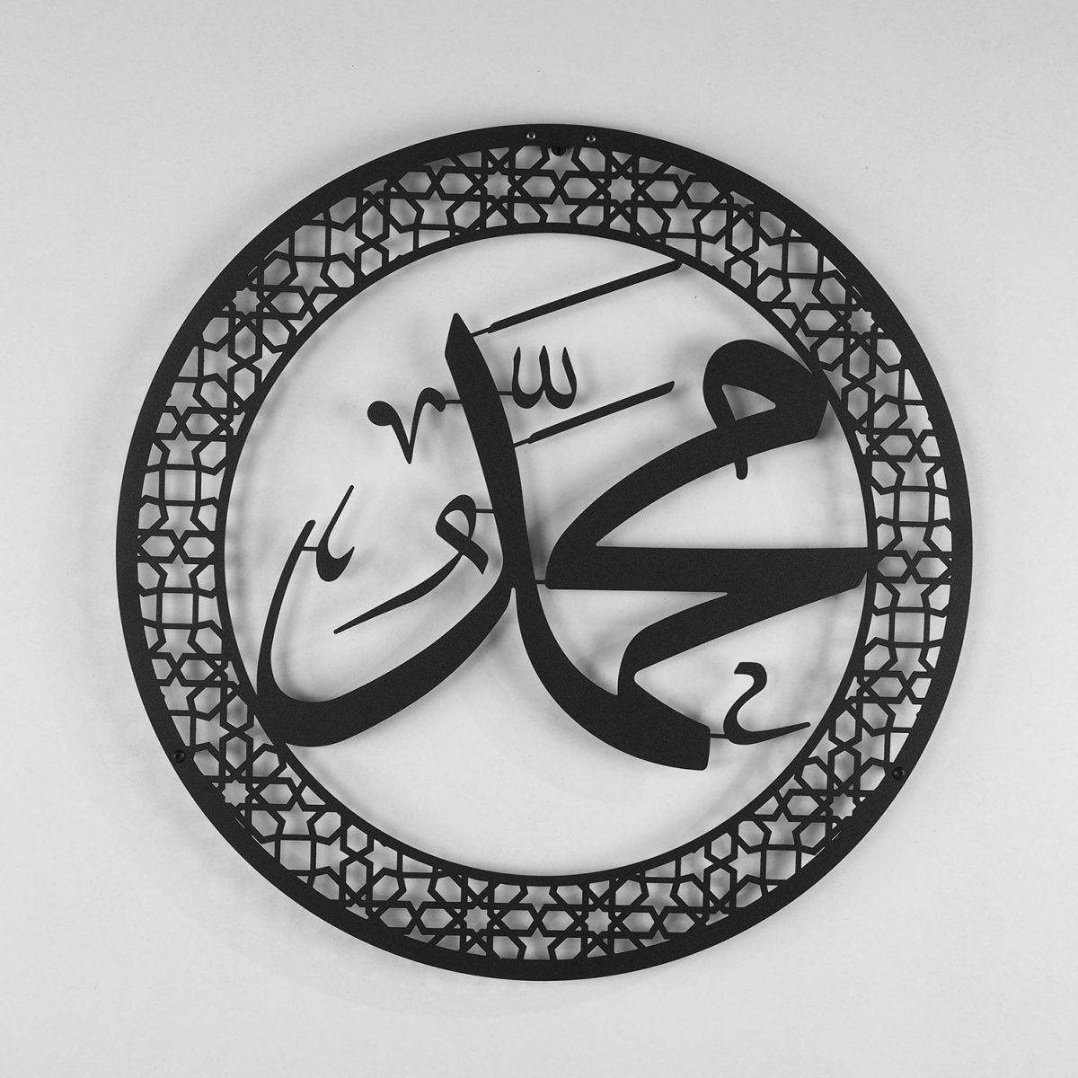 Muhammad (PBUH) Metal Islamic Wall Art - WAM096