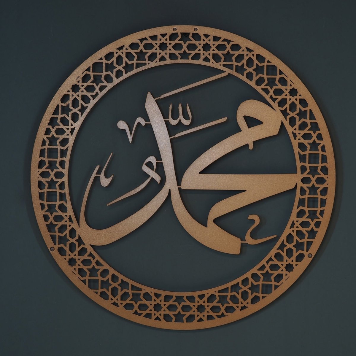 Muhammad (PBUH) Metal Islamic Wall Art - WAM096