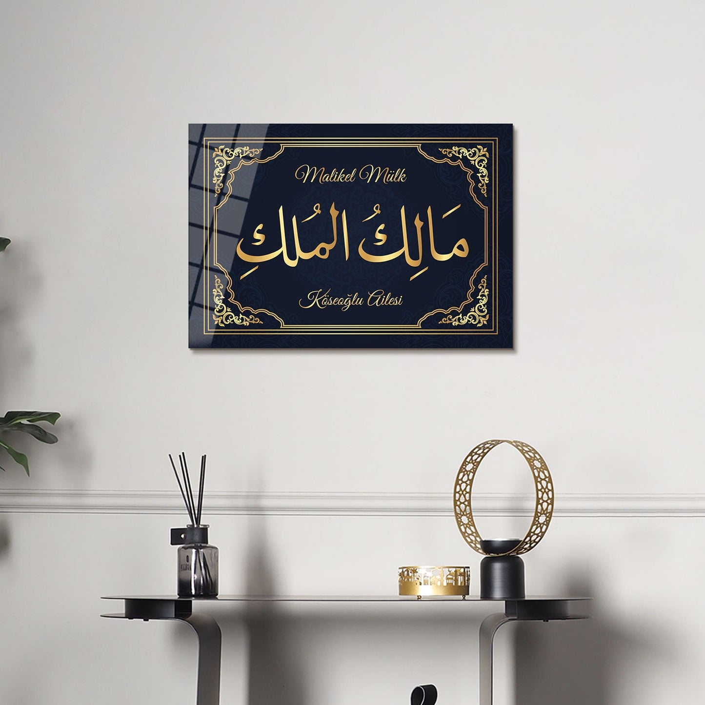 Personalized Malik-ul Mulk "The Owner of Absolute Sovereignty" Glass Islamic Wall Art - WTC031