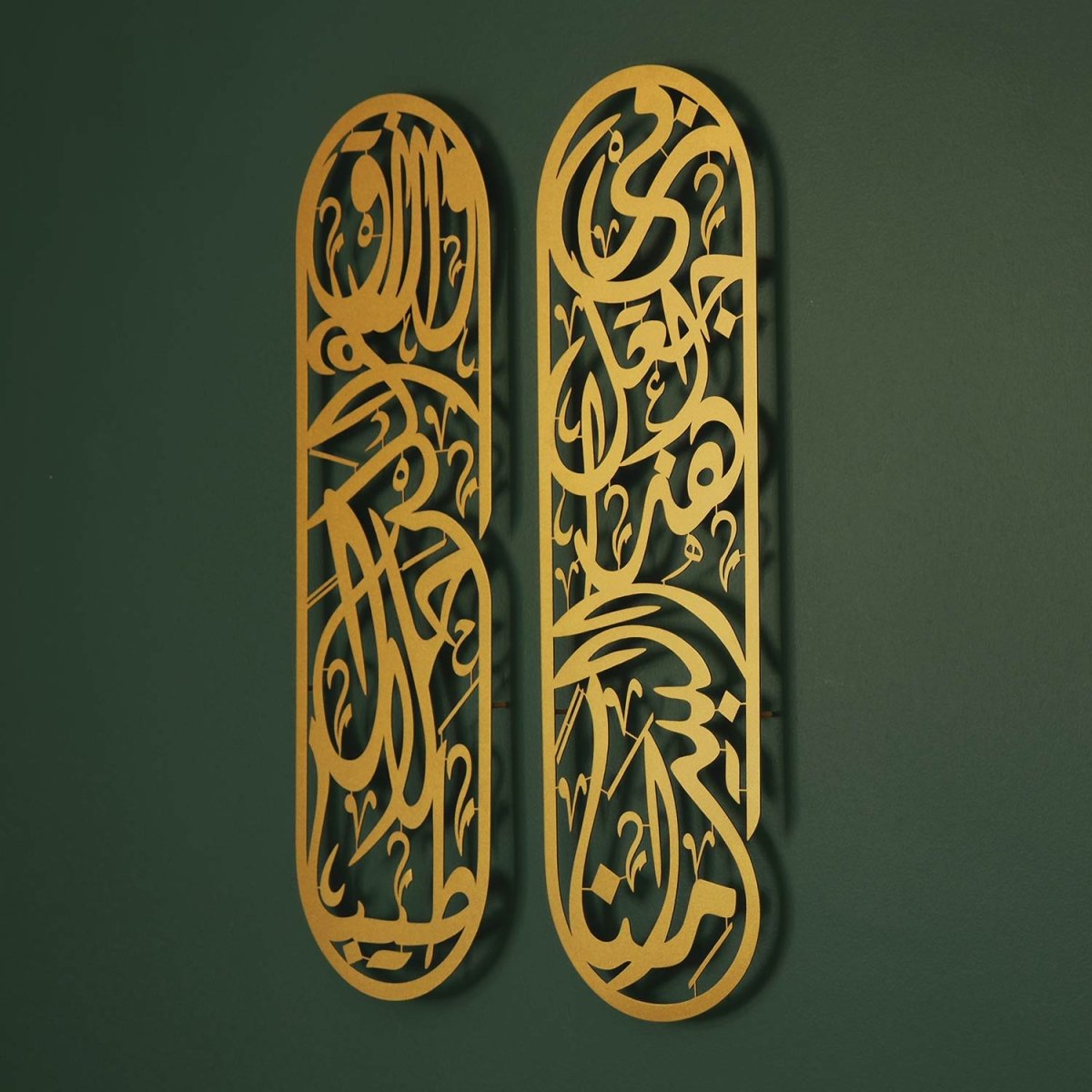 Rizq Dua Metal Islamic Wall Art Set of 2 - WAM180