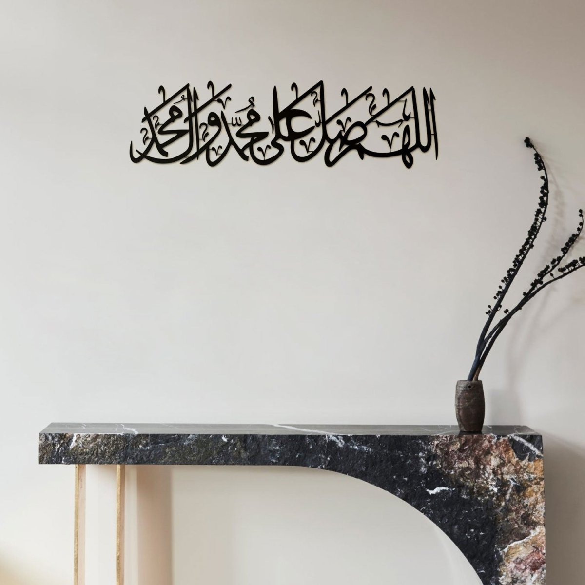 Salawat Metal Wall Art (Darood Sharif) - WAM203