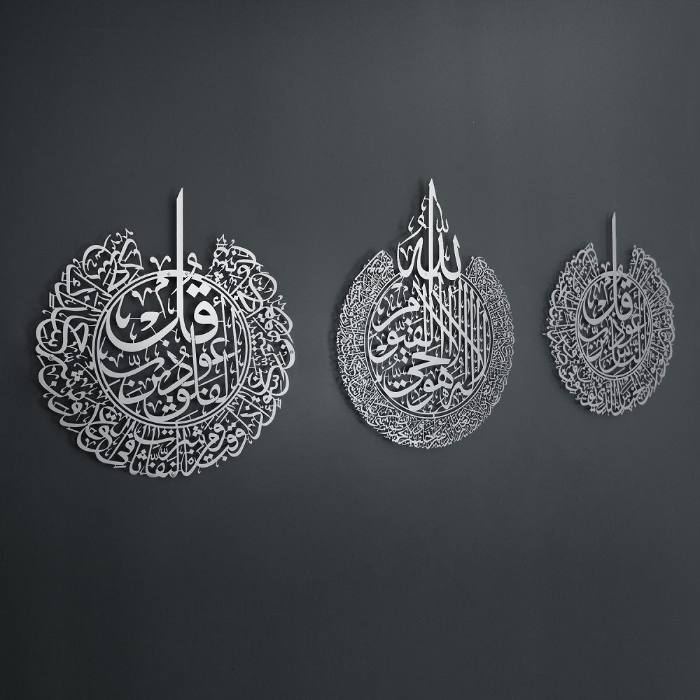 Set of 3 Metal Ayatul Kursi, Surah An-Nâs and Surah Al-Falaq Islamic Wall Art - WAM079