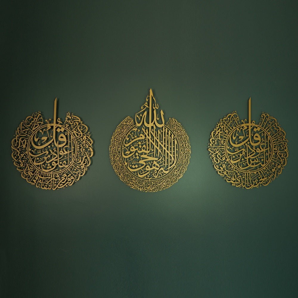 Set of 3 Metal Ayatul Kursi, Surah An-Nâs and Surah Al-Falaq Islamic Wall Art - WAM079