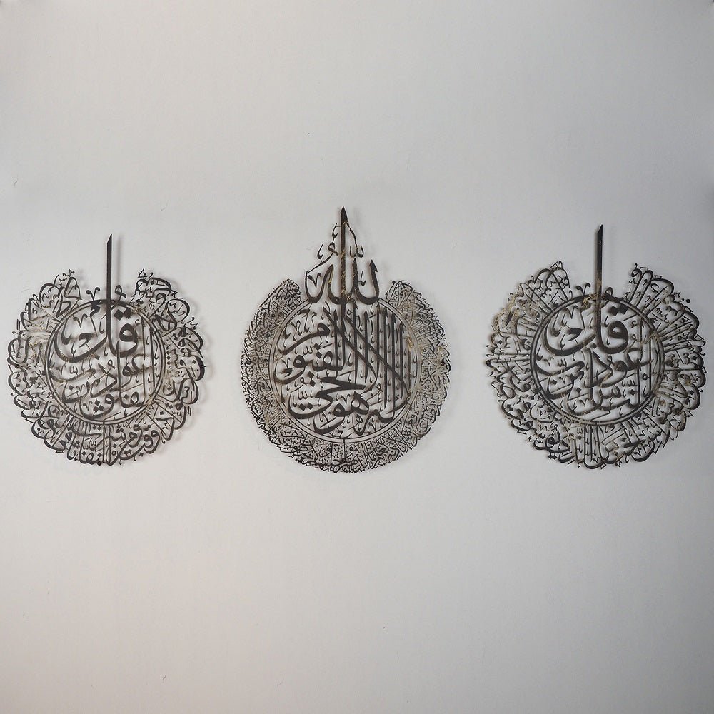 Set of 3 Metal Ayatul Kursi, Surah An-Nâs and Surah Al-Falaq Islamic Wall Art - WAM079