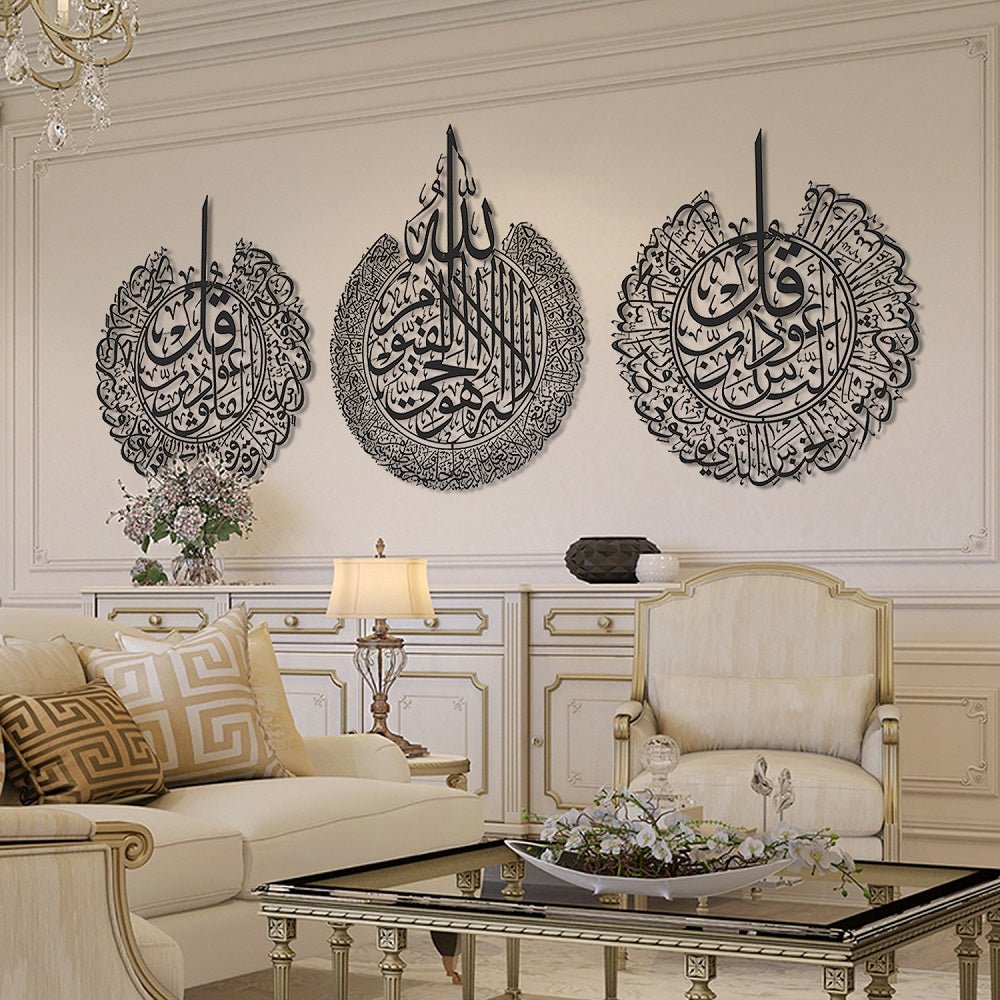 Set of 3 Metal Ayatul Kursi, Surah An-Nâs and Surah Al-Falaq Islamic Wall Art - WAM079