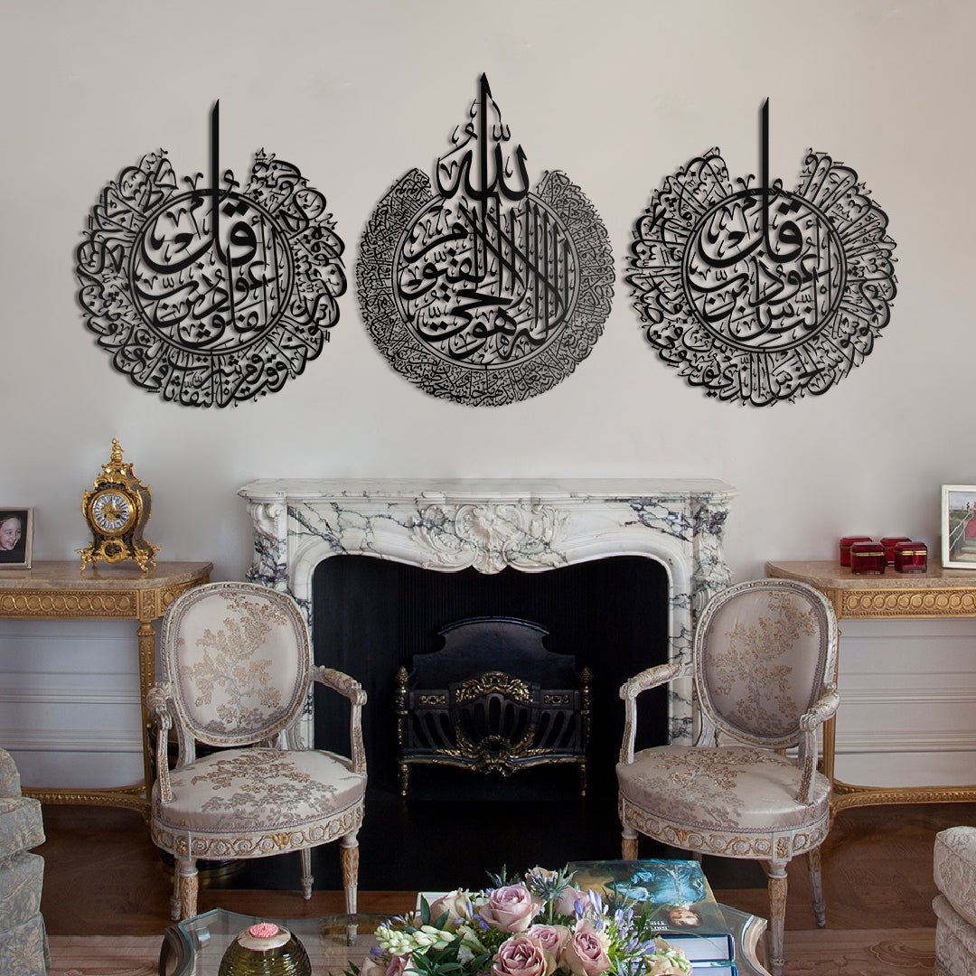 Set of 3 Metal Ayatul Kursi, Surah An-Nâs and Surah Al-Falaq Islamic Wall Art - WAM079