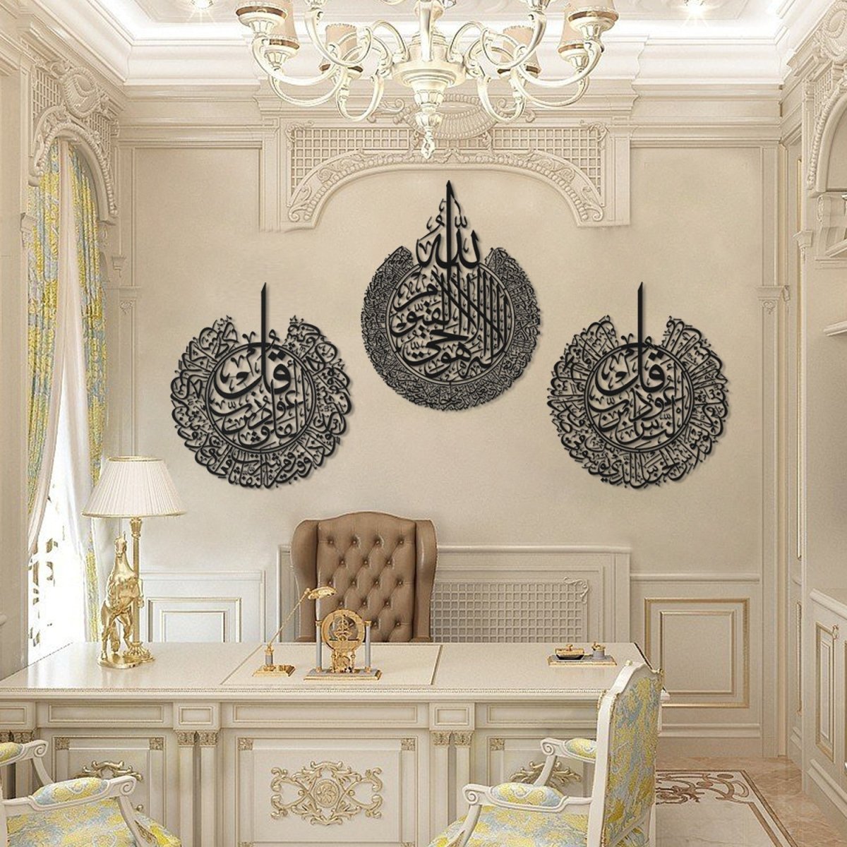 Set of 3 Metal Ayatul Kursi, Surah An-Nâs and Surah Al-Falaq Islamic Wall Art - WAM079