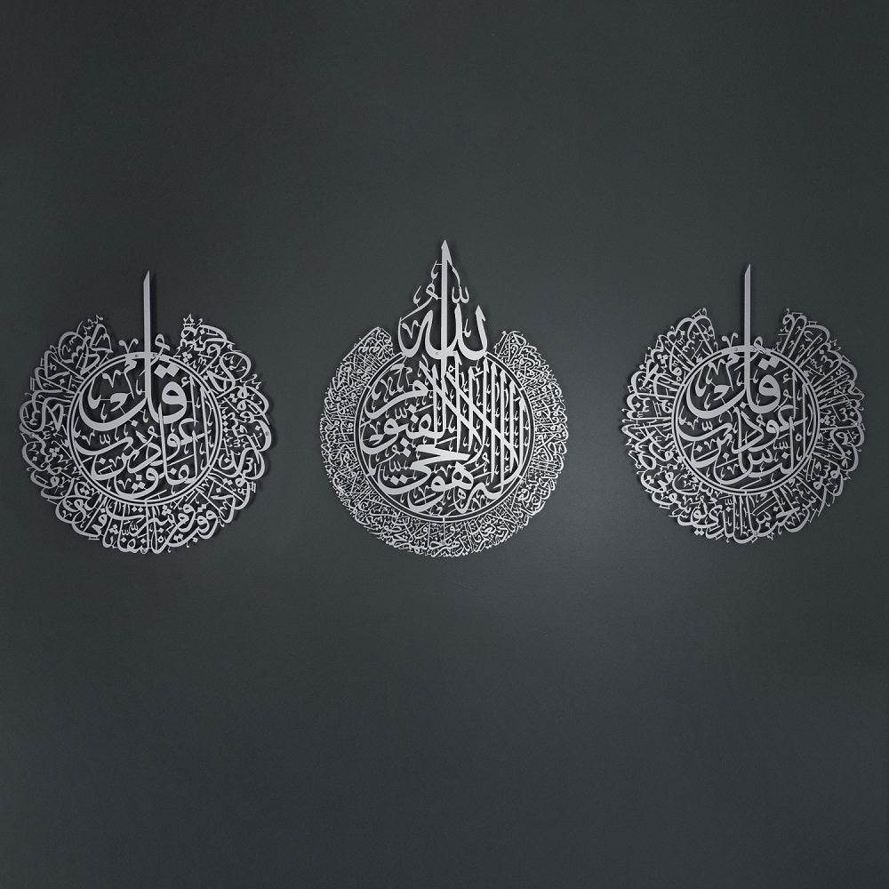 Set of 3 Metal Ayatul Kursi, Surah An-Nâs and Surah Al-Falaq Islamic Wall Art - WAM079