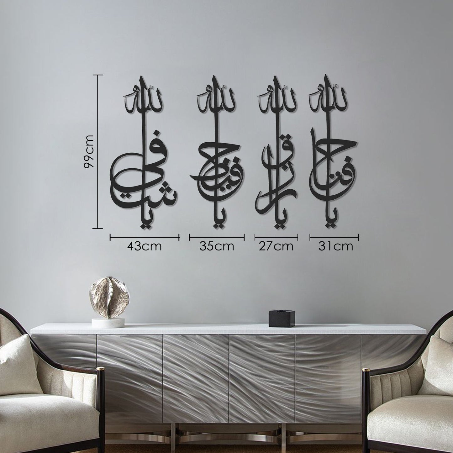 Asmaul Husna Set of 4 Metal Islamic Wall Art - WAM169