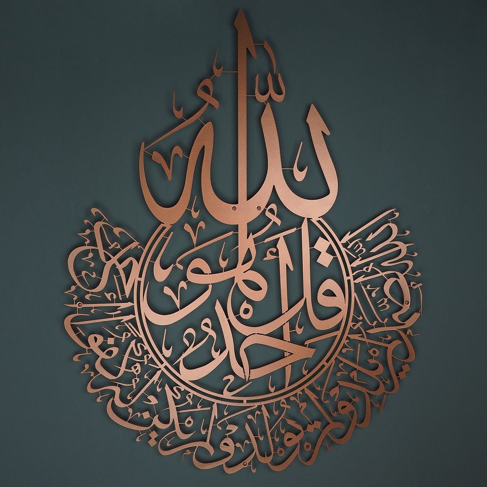 Surah Al-Ikhlas Metal Islamic Wall Art - WAM074