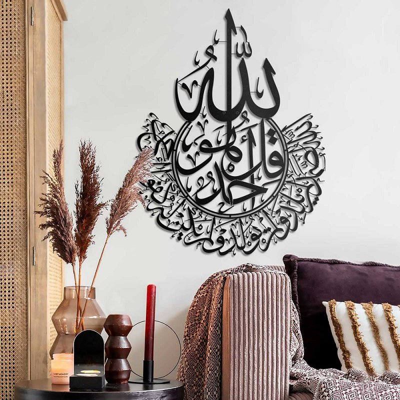 Surah Al-Ikhlas Metal Islamic Wall Art - WAM074