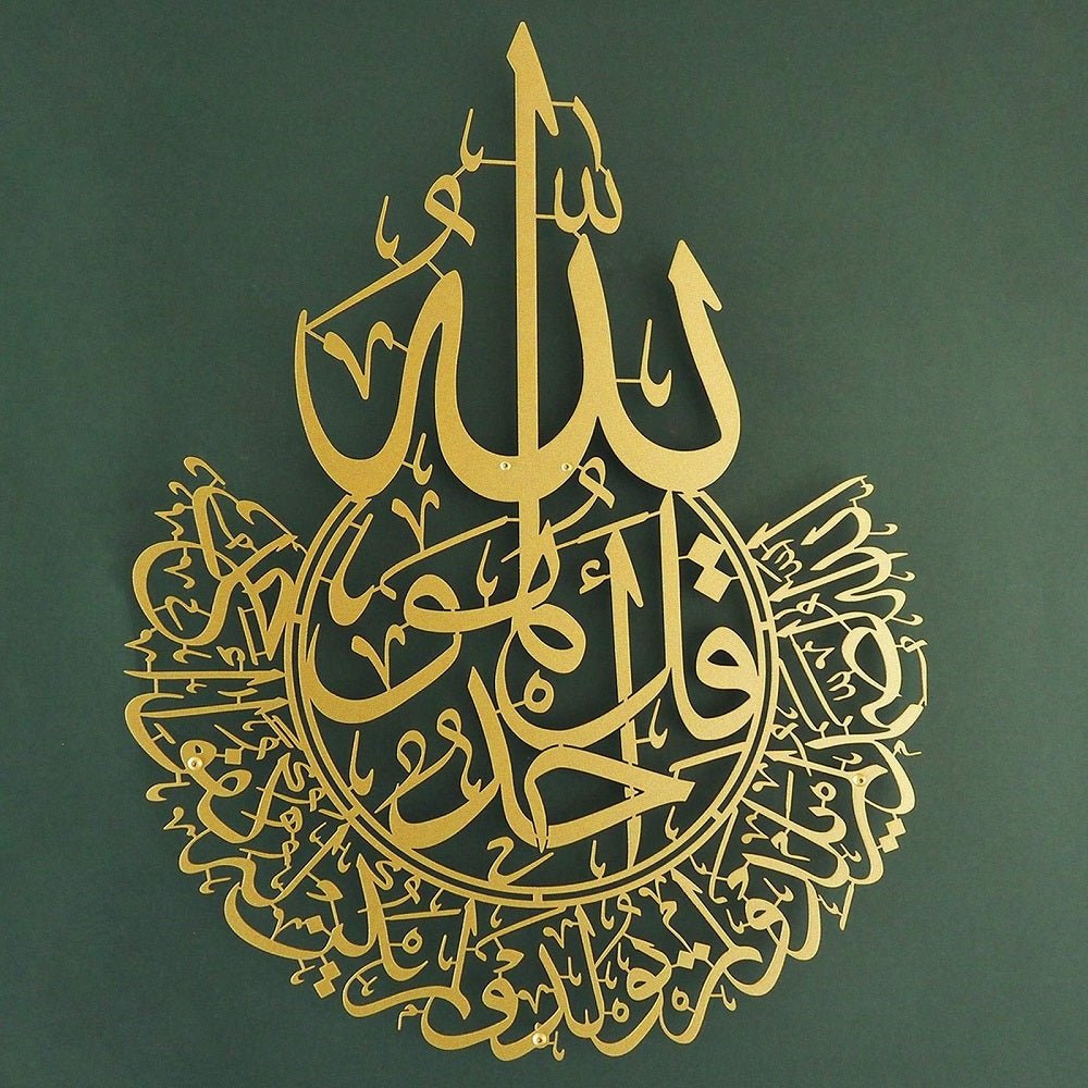 Surah Al-Ikhlas Metal Islamic Wall Art - WAM074