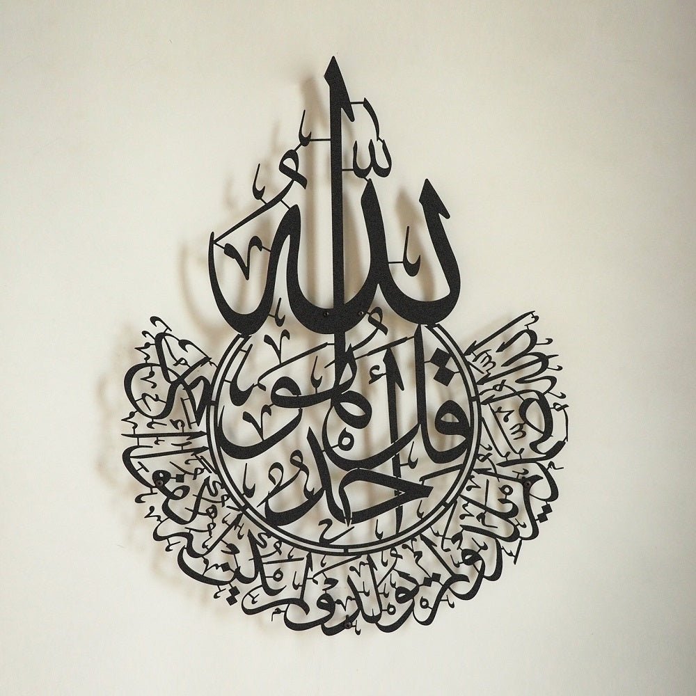 Surah Al-Ikhlas Metal Islamic Wall Art - WAM074