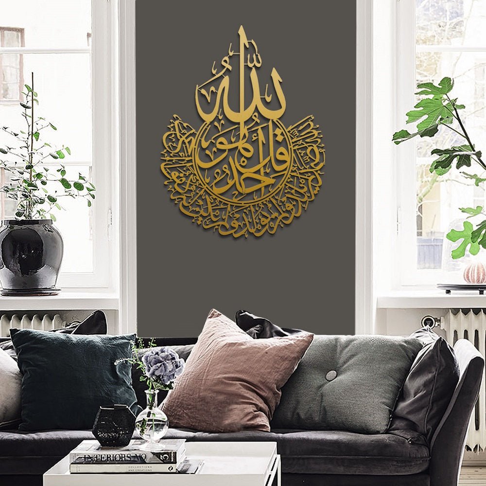 Surah Al-Ikhlas Metal Islamic Wall Art - WAM074