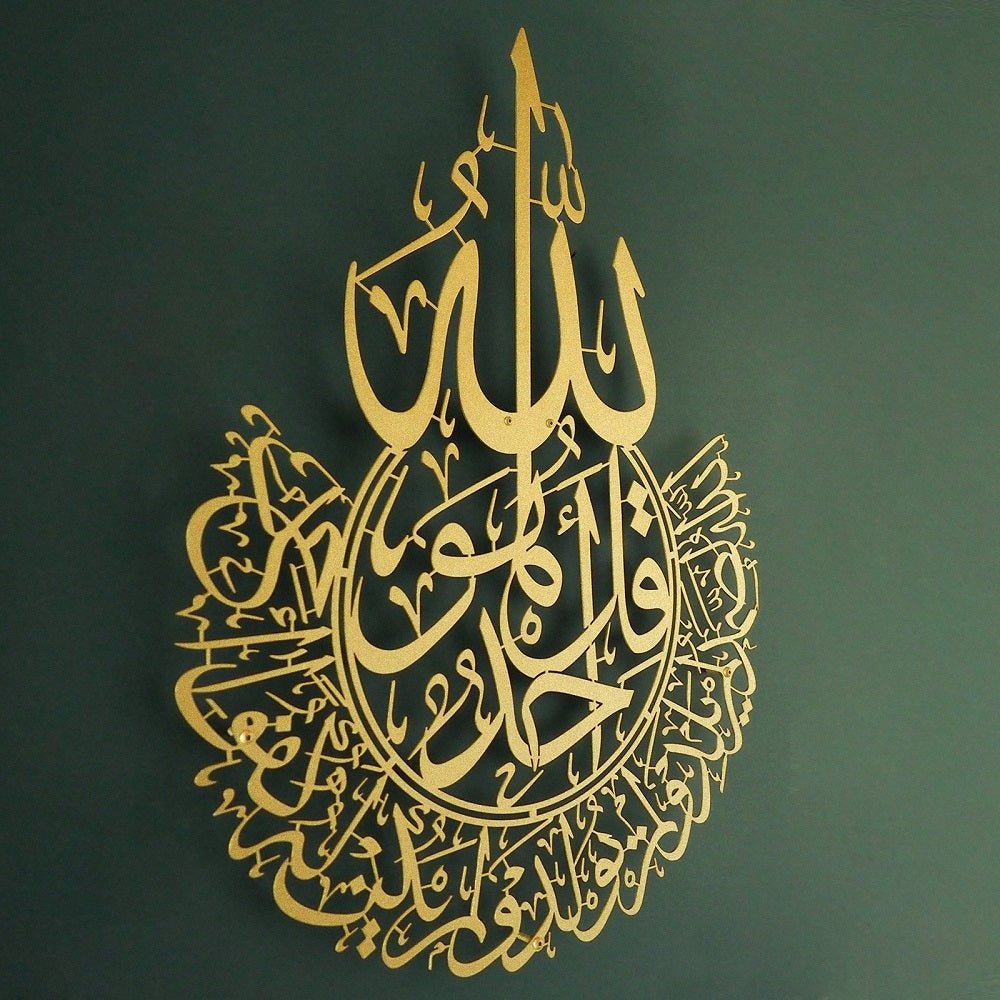 Surah Al-Ikhlas Metal Islamic Wall Art - WAM074