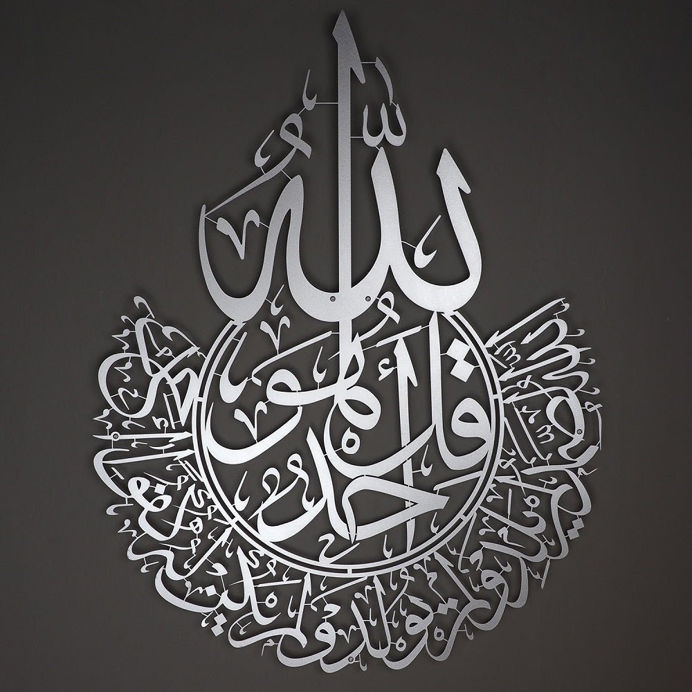 Surah Al-Ikhlas Metal Islamic Wall Art - WAM074