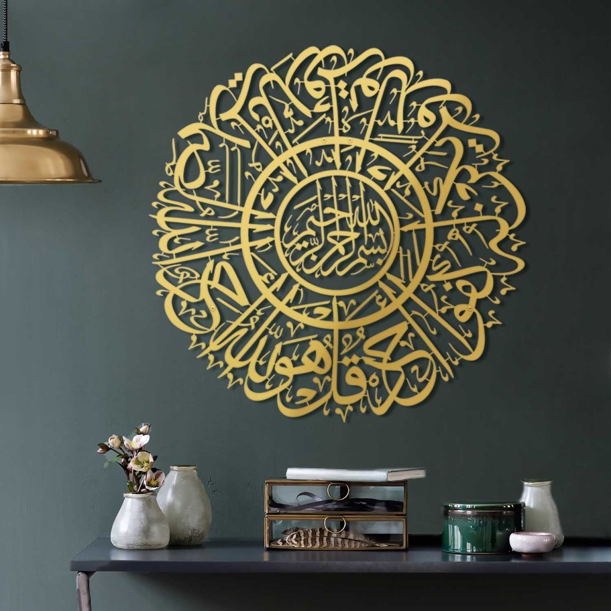 Surah Al-Ikhlas Metal Islamic Wall Art - WAM091