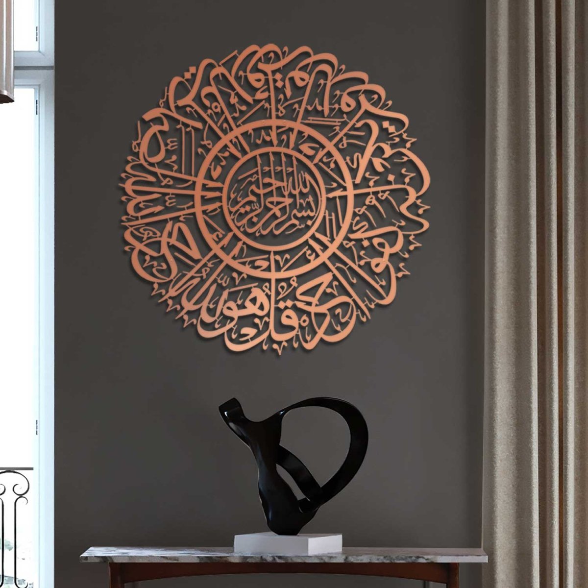 Surah Al-Ikhlas Metal Islamic Wall Art - WAM091