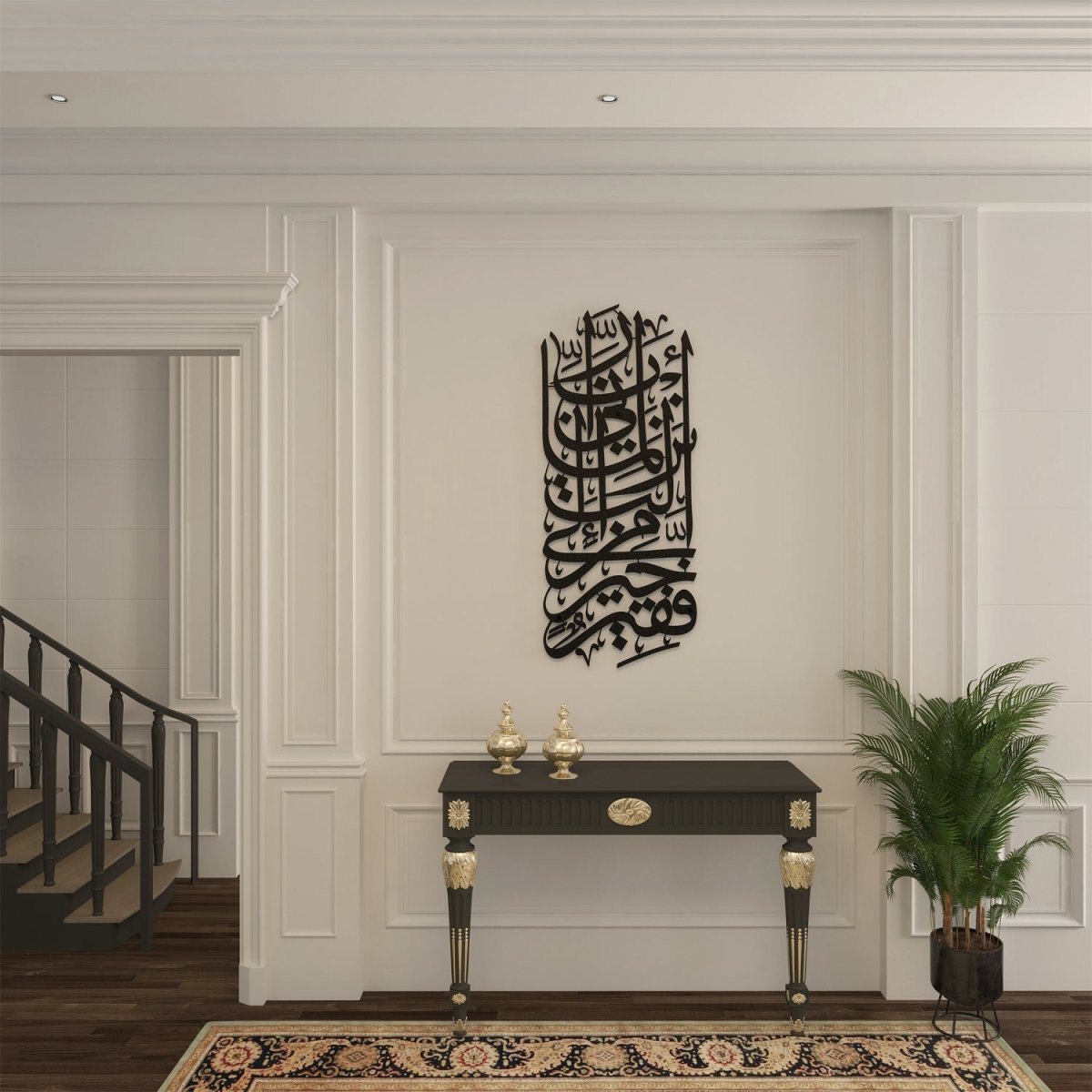 Surah Al-Qasas Metal Islamic Wall Art - WAM105