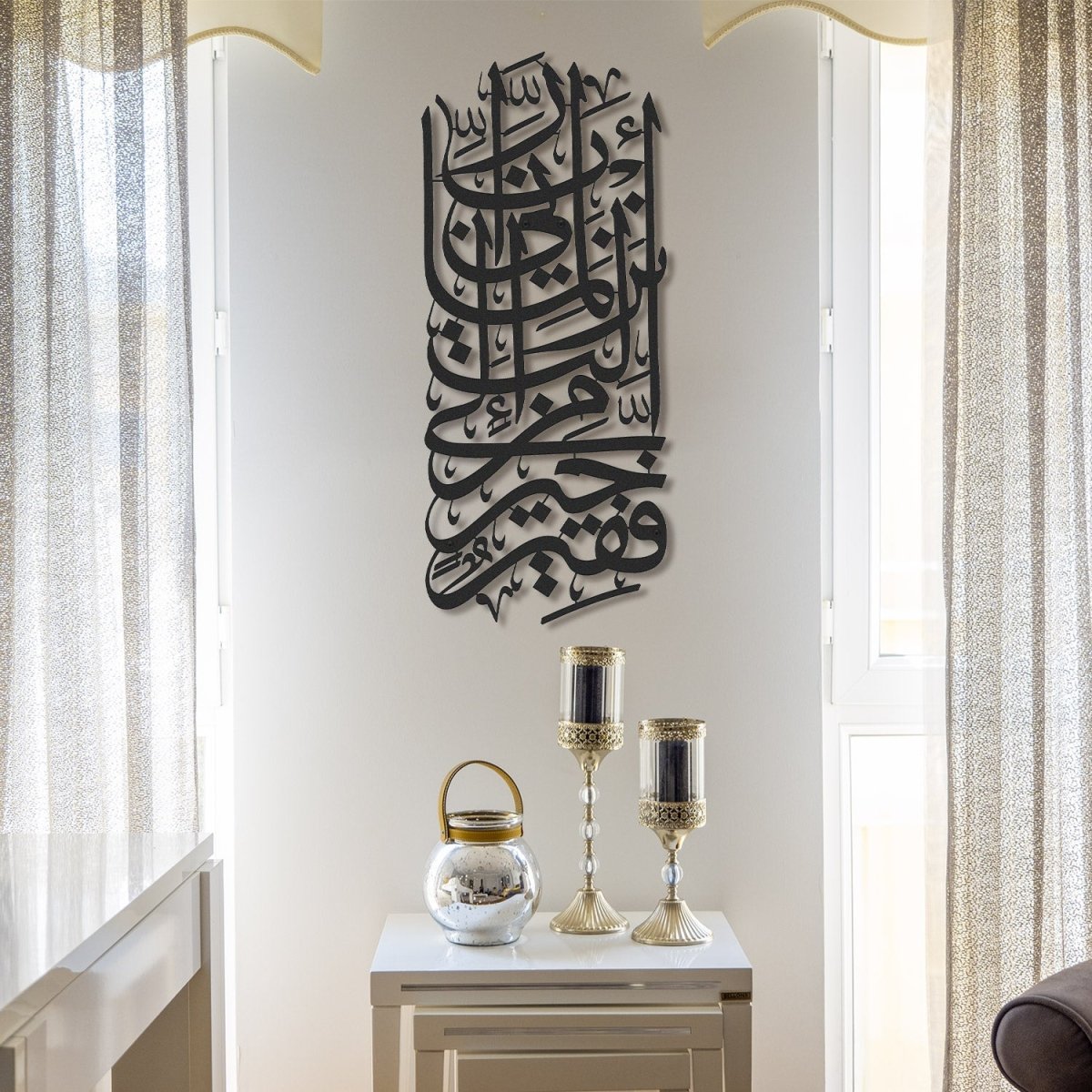 Surah Al-Qasas Metal Islamic Wall Art - WAM105