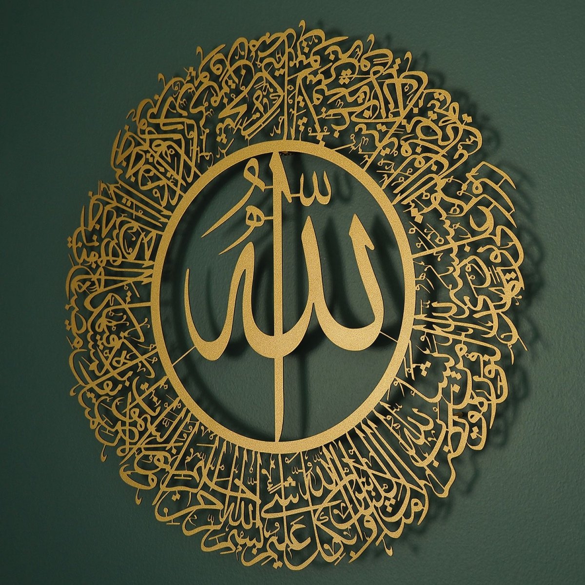 Surah An-Nur Metal Islamic Wall Art (Ayat 35) - WAM174