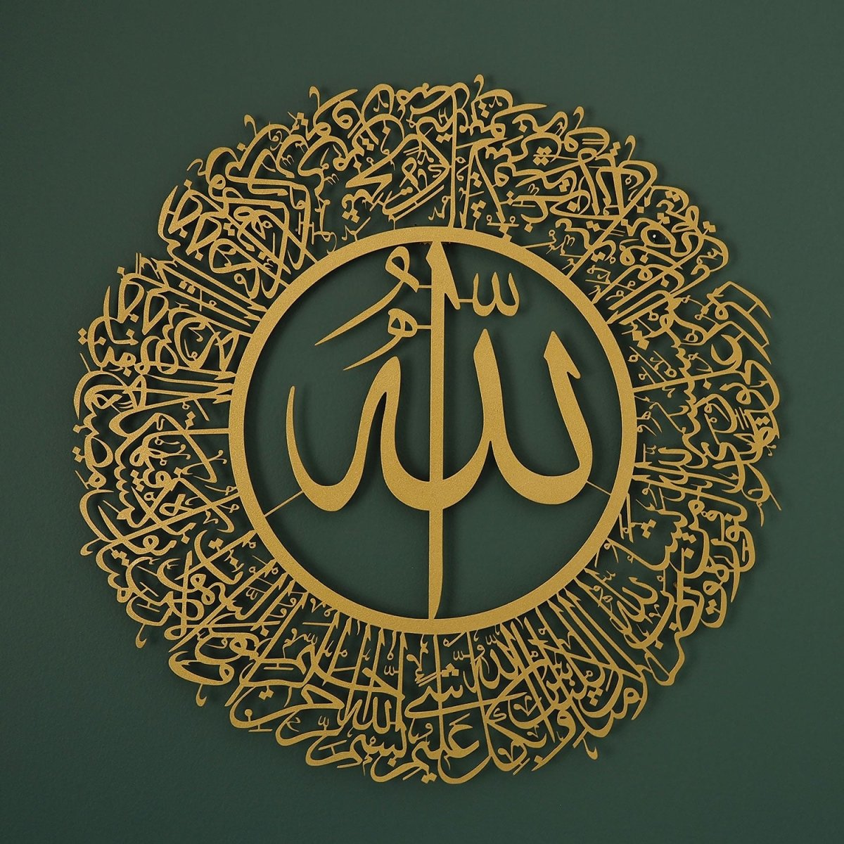 Surah An-Nur Metal Islamic Wall Art (Ayat 35) - WAM174