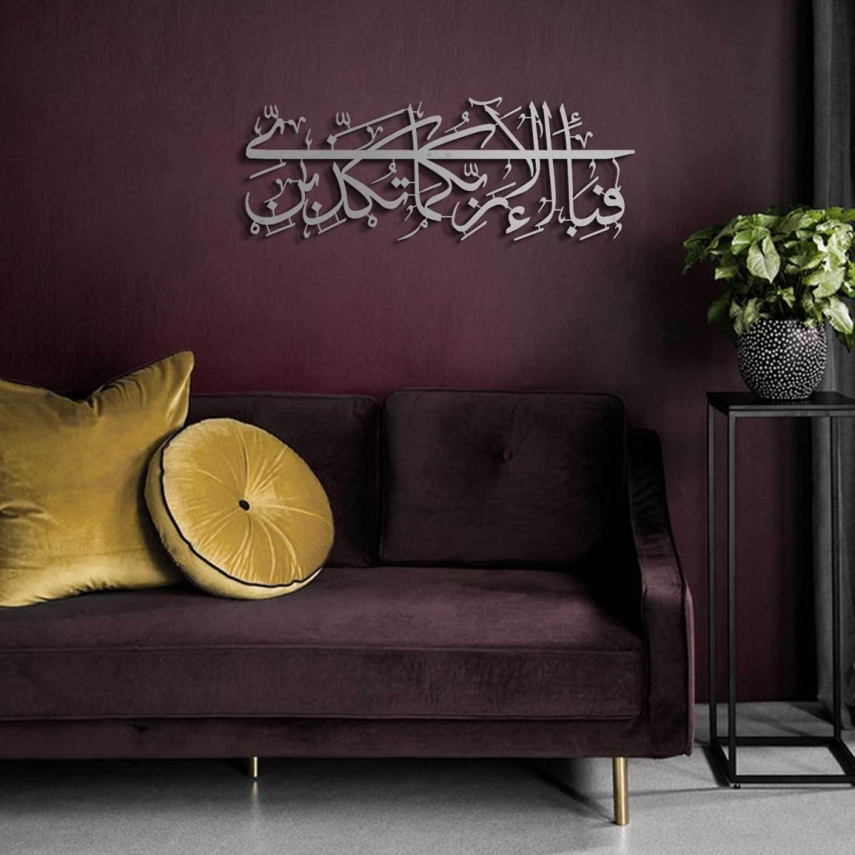 Surah Ar-Rahman Ayat 13 Metal Islamic Wall Art - WAM110