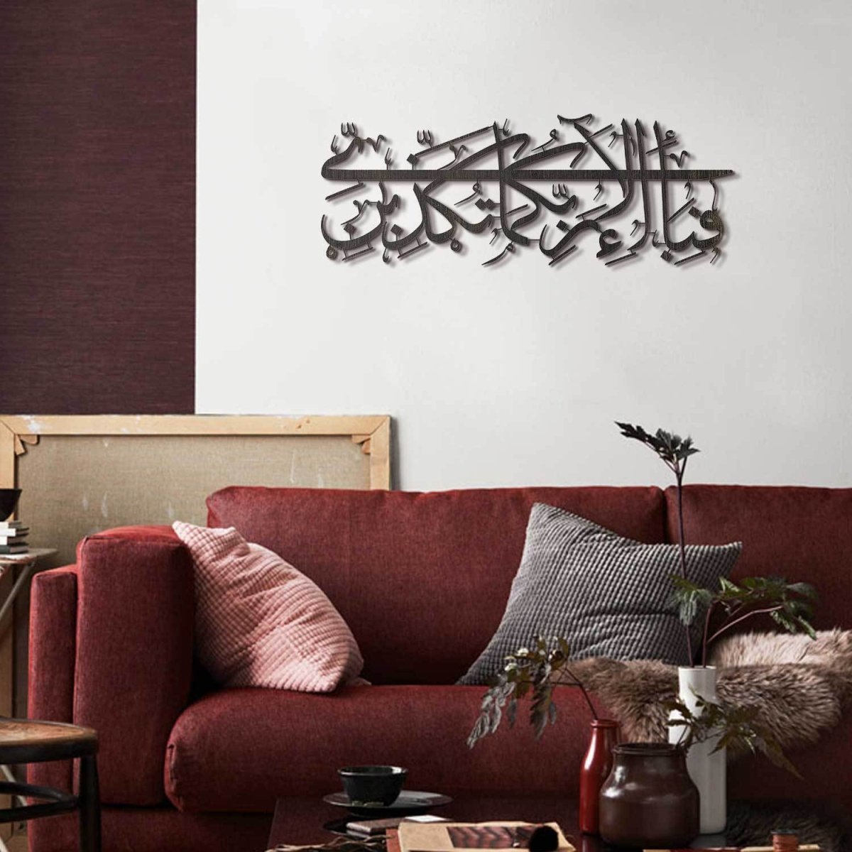 Surah Ar-Rahman Ayat 13 Metal Islamic Wall Art - WAM110