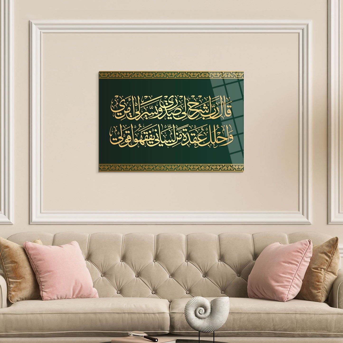 Surah Taha Glass Islamic Wall Art (25-28 Ayat) - WTC002