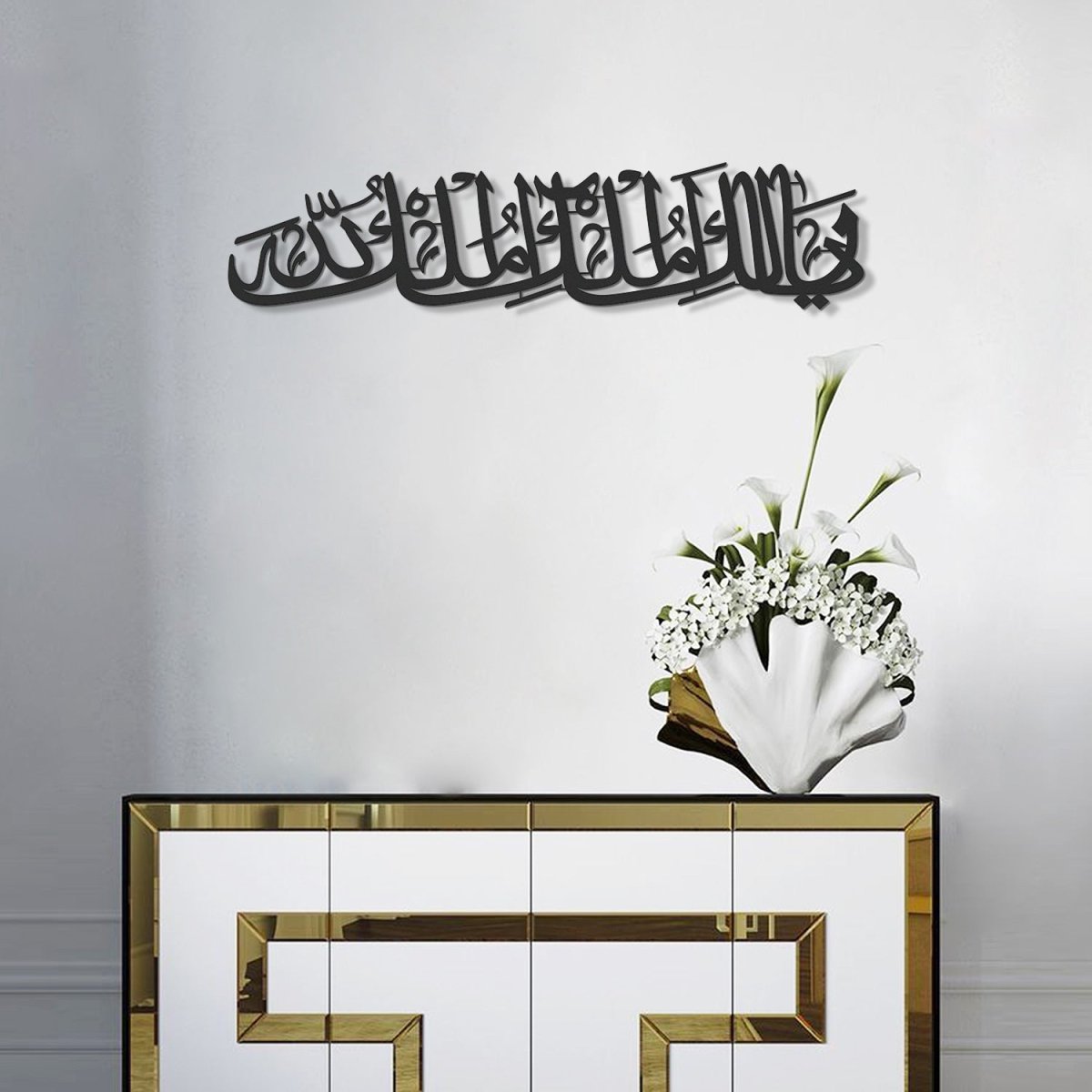 Ya Malikul Mulk Al Mulk Lillah Written Metal Wall Art - WAM209